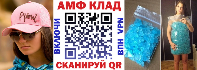 АМФЕТАМИН 97%  Микунь 