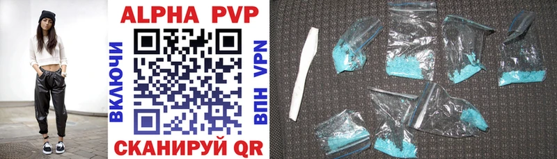 что такое наркотик  Микунь  A-PVP кристаллы 
